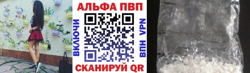 Купить где  Петровск-Забайкальский  APVP кристаллы 