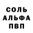 Амфетамин 97% KONDOT