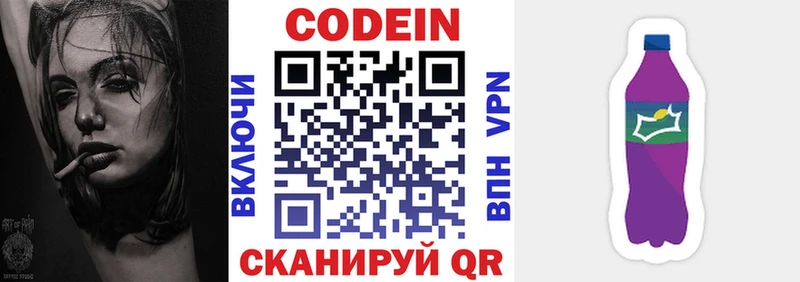 Codein напиток Lean (лин)  Купить где  Петровск-Забайкальский 